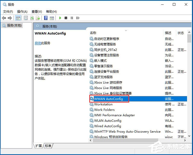 Win10系统无线网络服务如何开启？Win10系统开启无线网络服务的方法