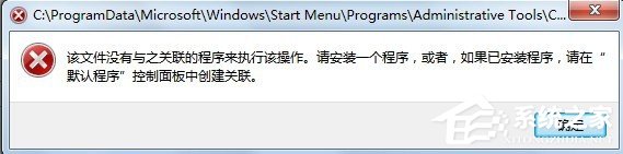 Win10右键管理无法打开如何办 Win10右键管理无法打开解决方法