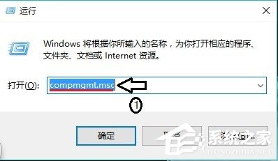 Win10右键管理无法打开如何办 Win10右键管理无法打开解决方法