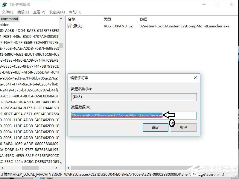 Win10右键管理无法打开如何办 Win10右键管理无法打开解决方法