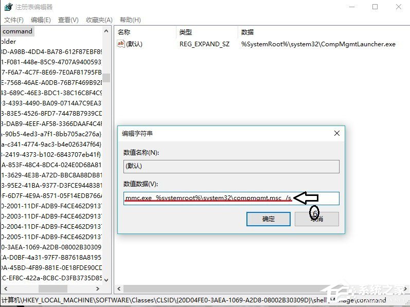 Win10右键管理无法打开如何办 Win10右键管理无法打开解决方法