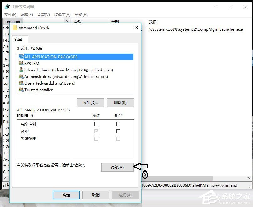 Win10右键管理无法打开如何办 Win10右键管理无法打开解决方法