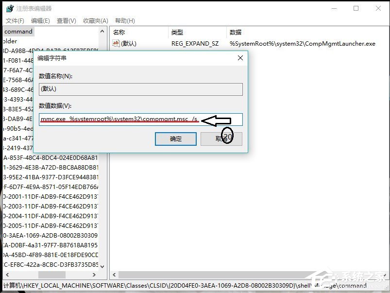 Win10右键管理无法打开如何办 Win10右键管理无法打开解决方法