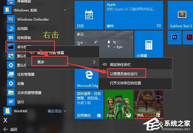 Win10系统出现COMDLG32.OCX的解决方法