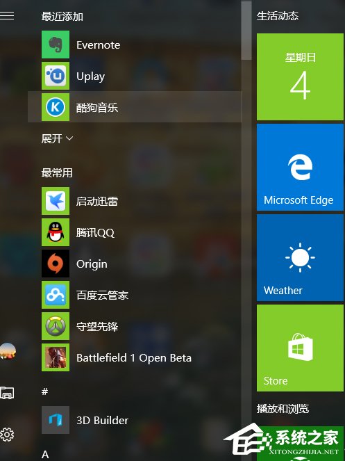 Win10如何设置兼容性视图 Win10设置兼容性视图方法