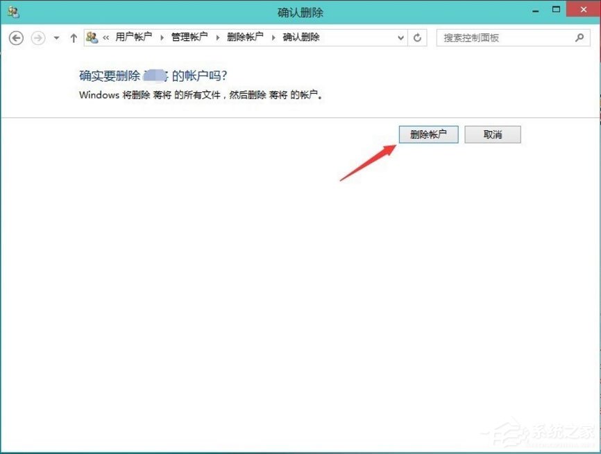 Win10如何删除用户账户？Win10删除微软帐户的方法