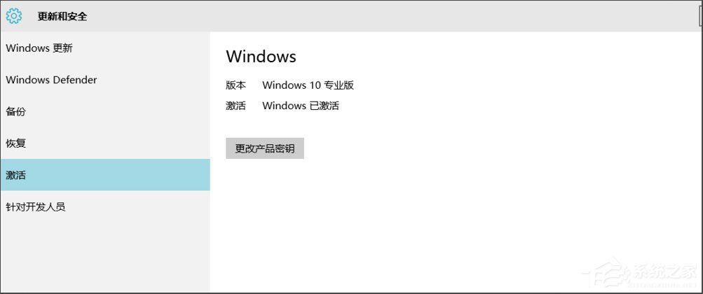 Win10 10240专业版激活方法