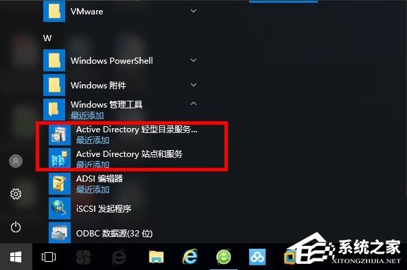 Win10系统如何安装Active Directory？