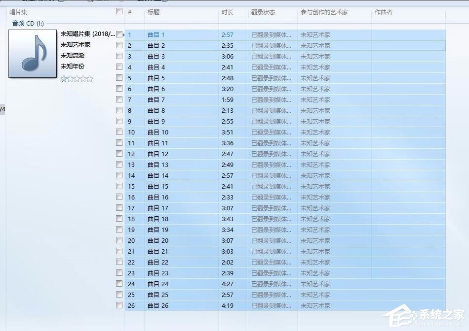 Win10系统如何将cda转mp3格式？Win10系统cda转mp3格式的方法