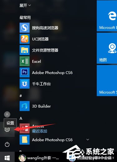 Win10如何设置屏幕保护？Win10设置屏幕保护的方法