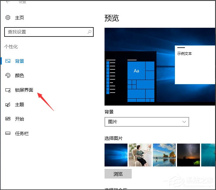 Win10如何设置屏幕保护？Win10设置屏幕保护的方法