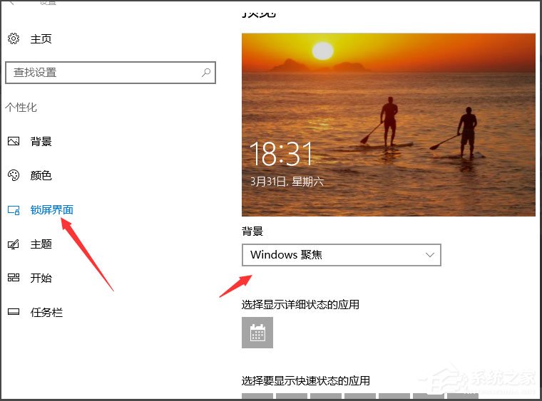 Win10如何设置屏幕保护？Win10设置屏幕保护的方法