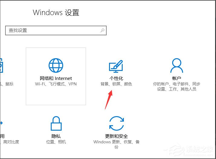 Win10如何设置屏幕保护？Win10设置屏幕保护的方法