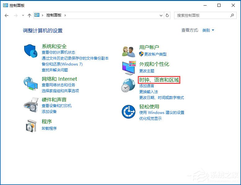 Win10输入法无法切换如何办？Win10输入法无法切换的解决方法