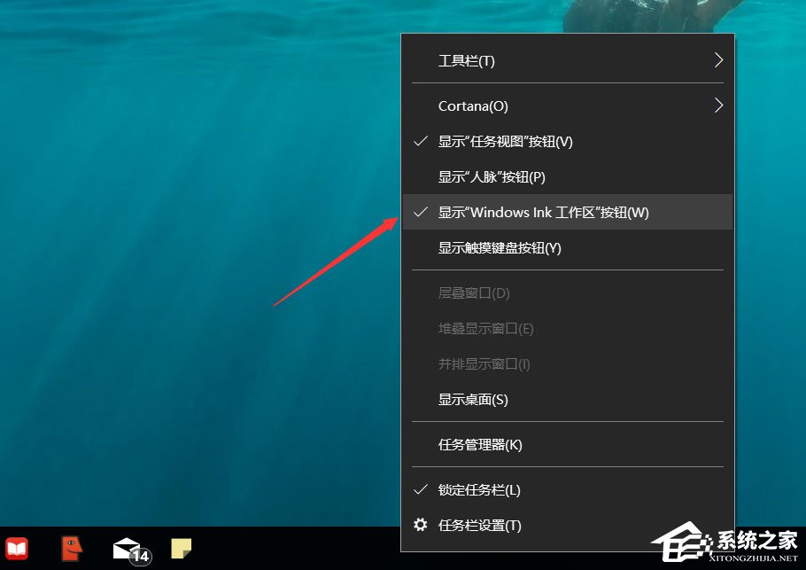 Win10如何打开桌面备忘录？Win10打开桌面备忘录的方法