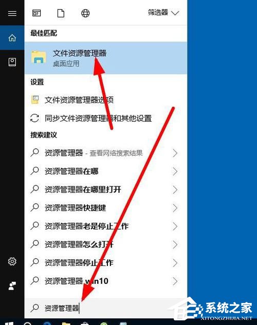 Win10资源管理器如何打开？Win10打开资源管理器的方法