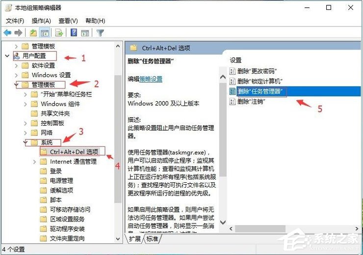 Win10系统提示“任务管理器已被系统管理员停用”如何解决？