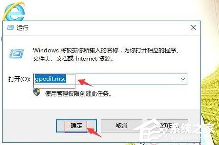 Win10系统提示“任务管理器已被系统管理员停用”如何解决？