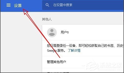 Win10系统Chrome浏览器如何关闭硬件加速？