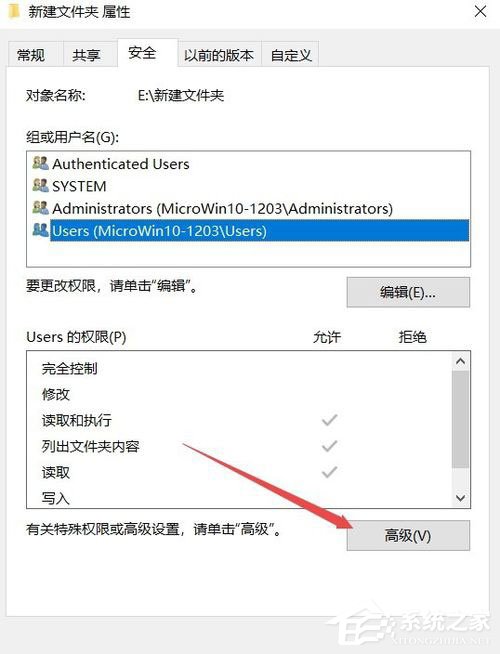 Win10系统文件夹无法访问拒绝访问如何办？