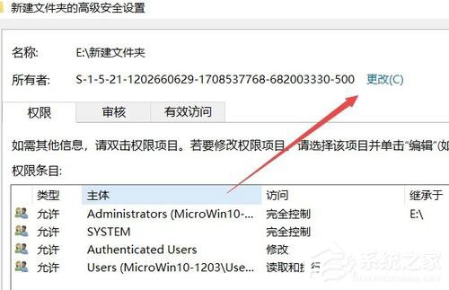 Win10系统文件夹无法访问拒绝访问如何办？