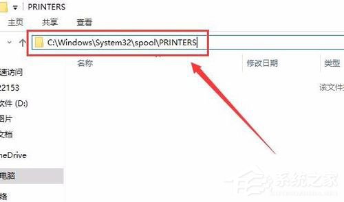 Win10安装打印机提示“Print Spooler无法启动”如何办？