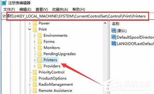 Win10安装打印机提示“Print Spooler无法启动”如何办？