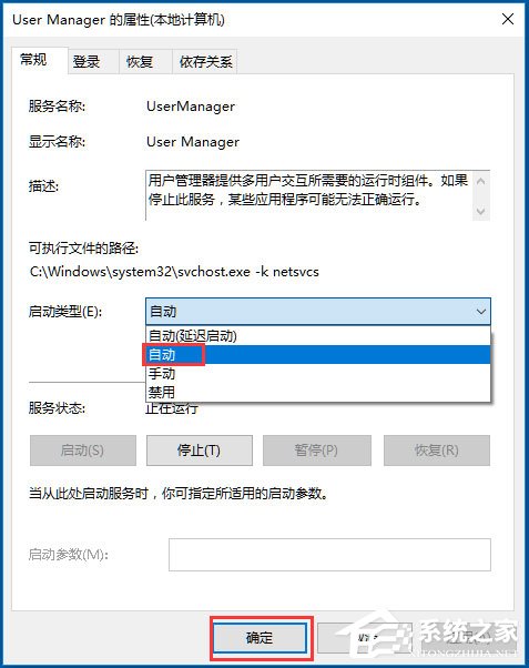 Win10开始菜单不能用如何解决？Win10开始菜单不能用的解决方法