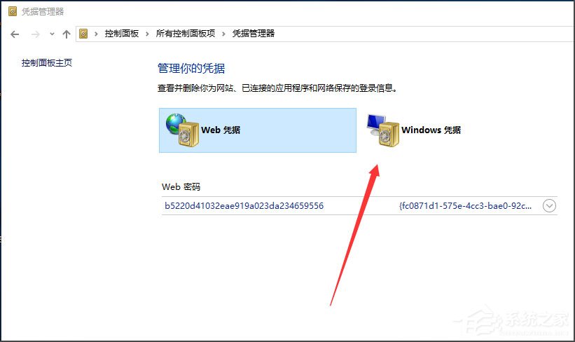 Win10提示“未授予用户在此计算机上的请求登录类型”如何办？