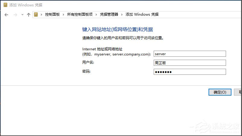 Win10提示“未授予用户在此计算机上的请求登录类型”如何办？