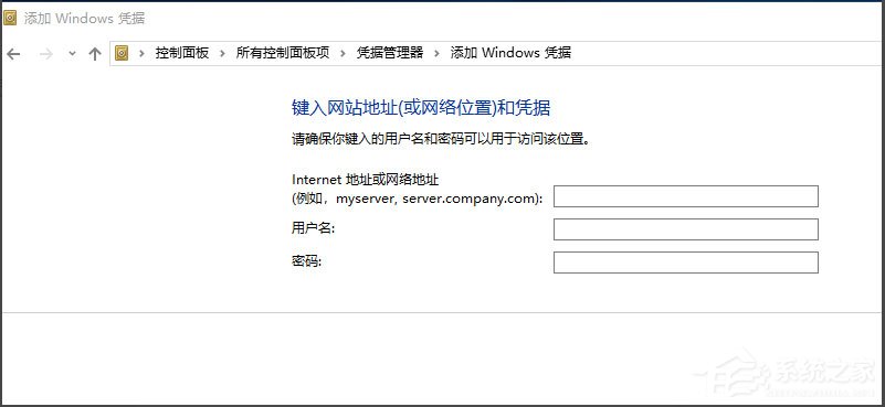 Win10提示“未授予用户在此计算机上的请求登录类型”如何办？