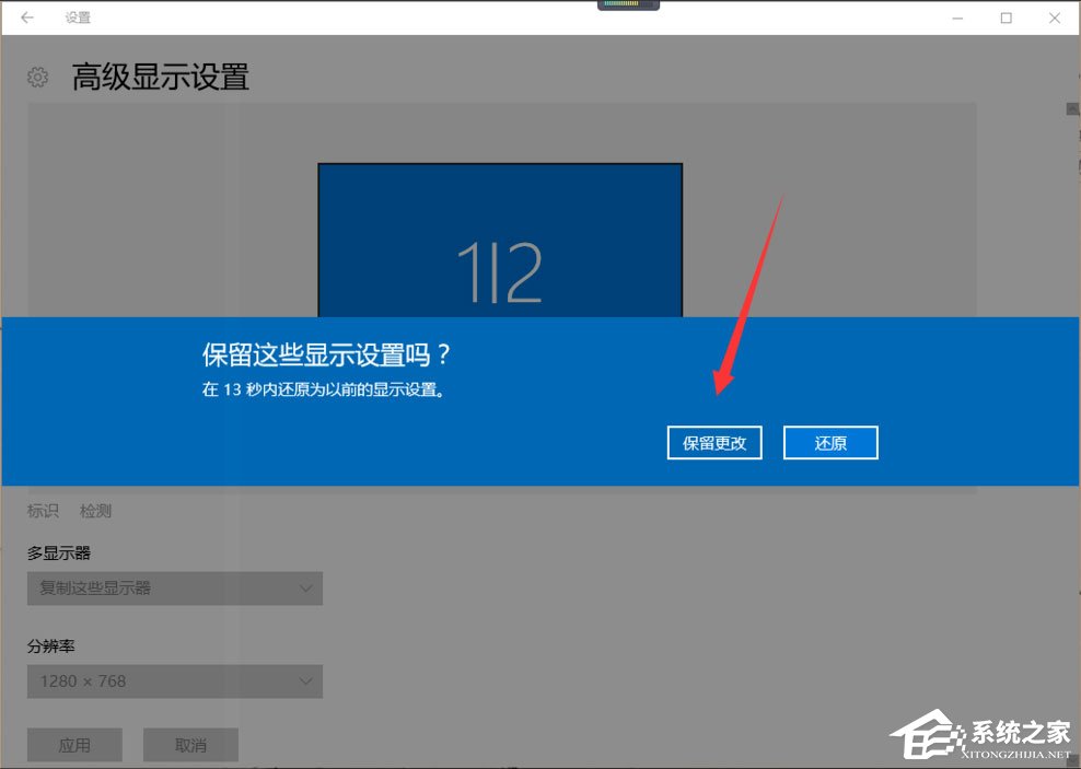 Win10提示显示器输入不支援如何解决？