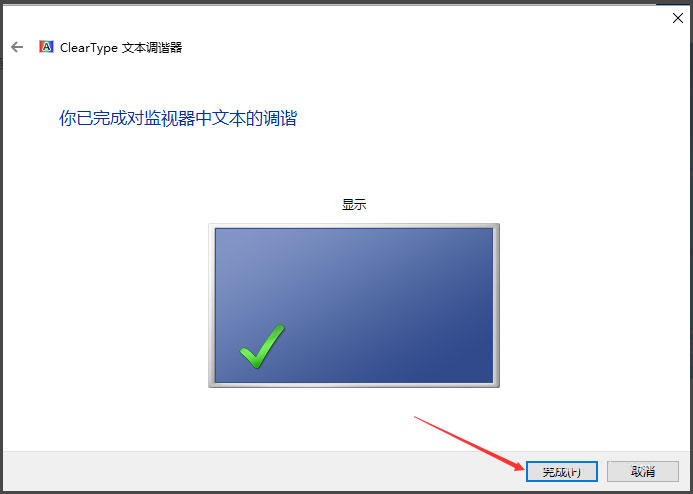 Win10显示器颜色如何校正？Win10显示器颜色校正方法