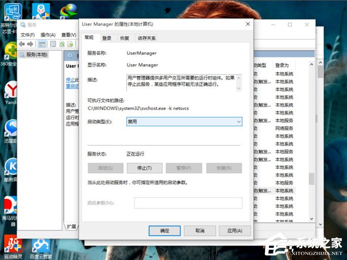 Win10开始菜单和Cortana不能用如何解决？