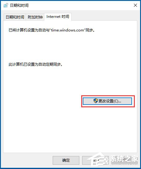 Win10电脑时间同步出错如何办？Win10电脑时间同步出错的解决方法