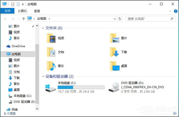 Win10桌面图标显示不正常如何办？