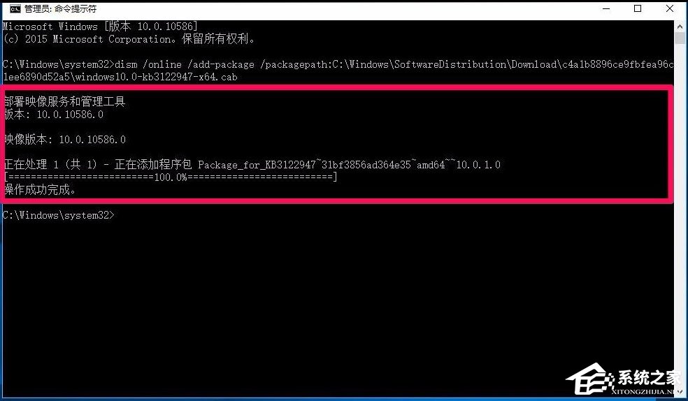 Win10系统更新KB3122947出现错误代码0x80070643如何办？