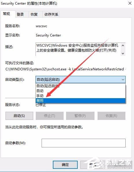 Win10如何关闭Window安全警报？Win10关闭Window安全警报的方法