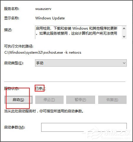 Win10补丁安装失败提示“0x80070422”如何解决？