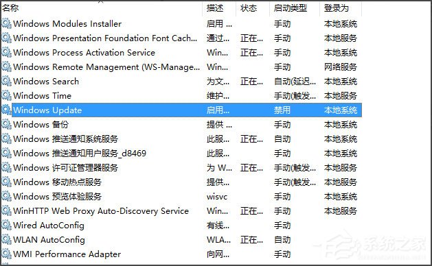 Win10补丁安装失败提示“0x80070422”如何解决？