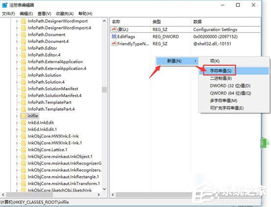 Win10提示“该文件没有与之关联的程序来执行该操作”如何解决？