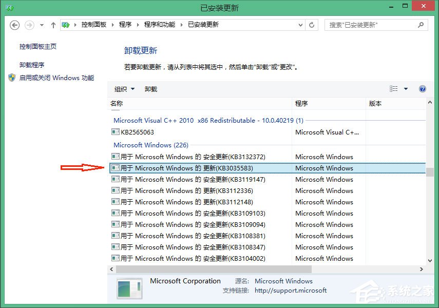 Win10如何彻底删除升级助手GWX.exe？