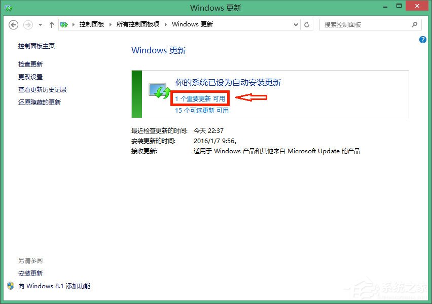 Win10如何彻底删除升级助手GWX.exe？