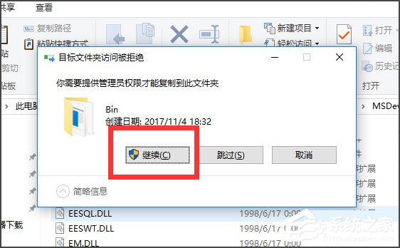 Win10运行VC6.0提示“应用程序无法正常启动0xc0000142”如何办？