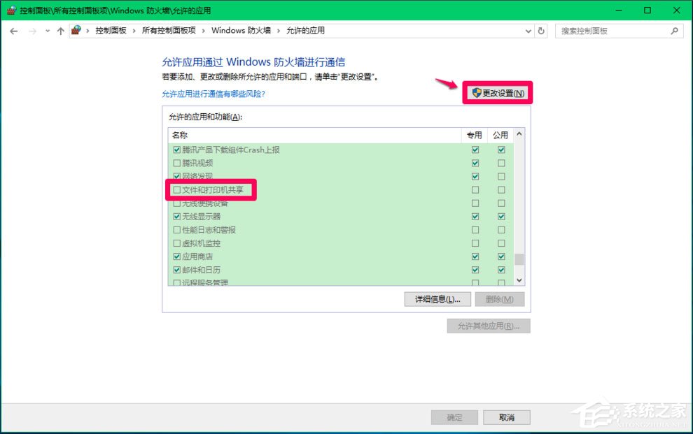 Win10 Computer Browser服务启动后又停止如何解决？