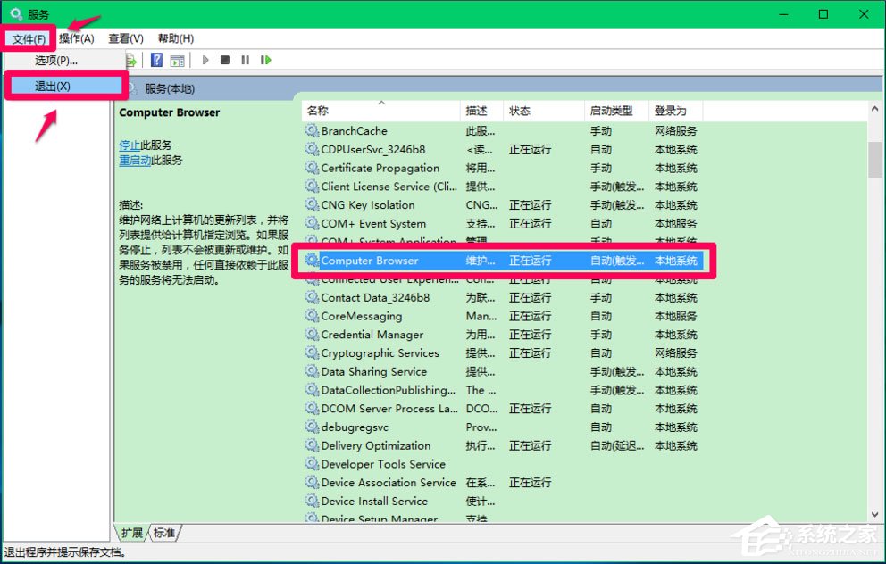 Win10 Computer Browser服务启动后又停止如何解决？