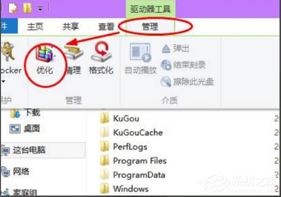 Win10的磁盘碎片整理在哪？Win10磁盘碎片整理方法