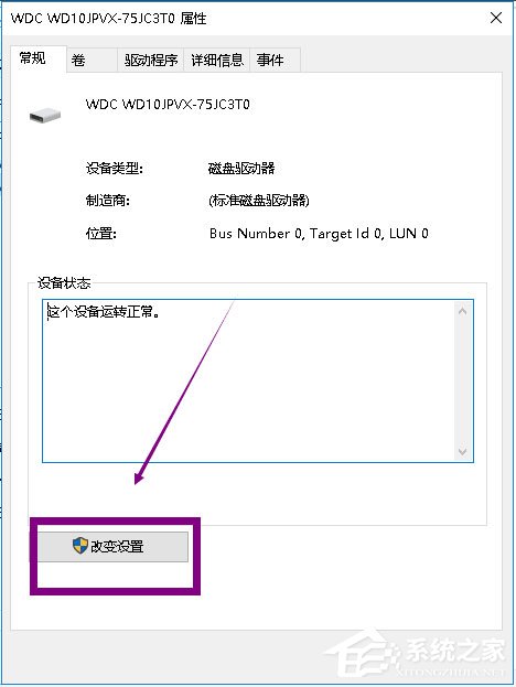 Win10提示Windows延缓写入失败如何解决？