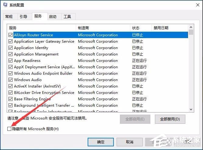 Win10开机速度慢如何解决？