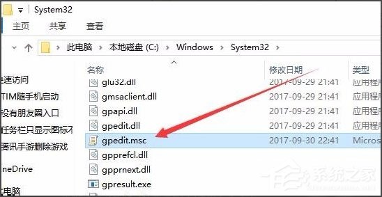 Win10系统如何打开组策略？打开组策略的具体方法